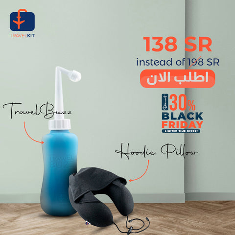 TravelBuzz & Hoodie Pillow Bundle